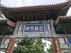 -莲池书院博物馆