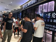 -星伦多自助料理·涮烤一体(嘉兴八佰伴店)