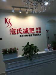 -苗塑堂减肥艾灸