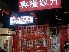 -沙胆彪炭炉牛杂煲(成都玉林店)