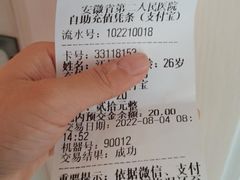 -安徽省第二人民医院(主院区)