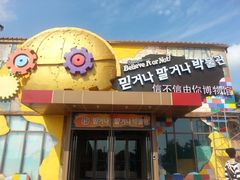 门面-信不信由你博物馆