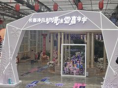 -长春农博园