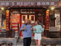 -炒豆合作社(东四总店)