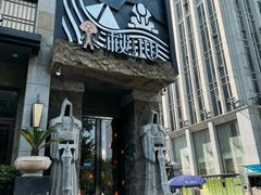 -秘地·影院式足浴SPA(凤三旗舰店)