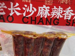 -黑色经典臭豆腐·长沙鲜食商店(坡子街店)