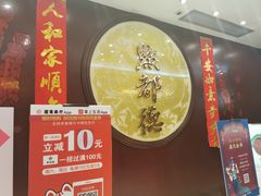 -点都德(汇点楼店)
