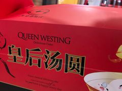 -皇后西斯汀饼店(文化路店)