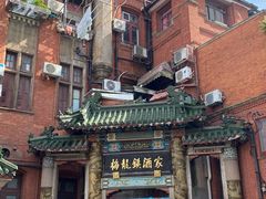 -梅龙镇酒家(南京西路总店)