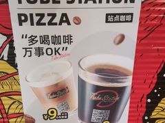-Tubestation站点比萨(五道营店)