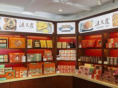 -汪玉霞(汉口里店)