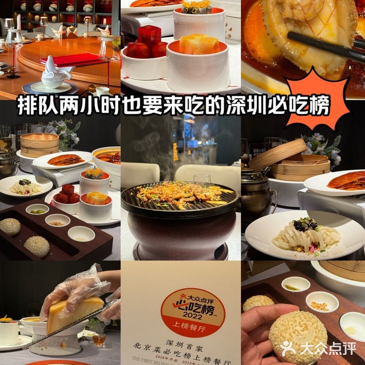 排队两小时➕也要来吃的深圳[必吃]榜，京炙坊[打卡]
