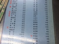-三兴涮羊肉(荣安大街店)