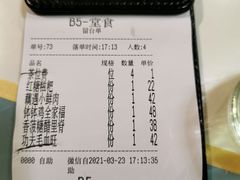 -付掌柜在成都·热炒砂锅集(金禾店)
