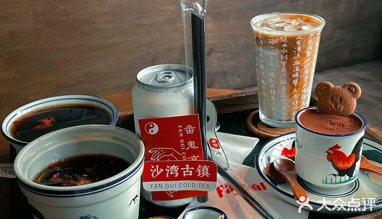 得闲执几剂☕去沙湾饮盏鬼“冰广式”