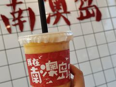 -南澳岛打卡果汁冰公司