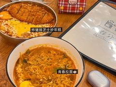 -青春分食(仙林大学城店)