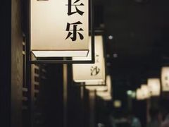 -余欢领鲜火锅(新街口店)