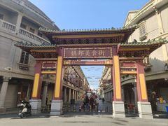 -汕头市小公园