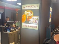 -来相会饺子·新辽菜(甘家口店)