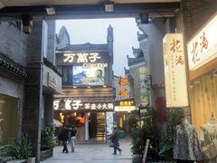 -东西巷