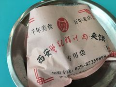 -樊记腊汁肉(竹笆市总店)