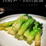 广州川菜探店|明星都爱的川府尹·四川会馆