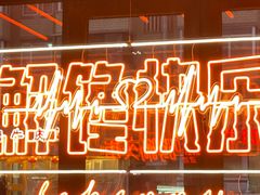 -鸣记脆皮烤鱼·海鲜烤鱼(三八广场店)