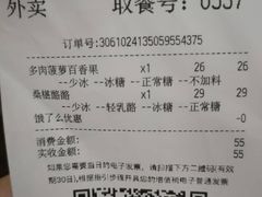 -LELECHA乐乐茶(上海五角场万达广场店)