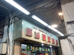 -凤城康记饭店