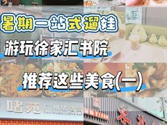 -徐家汇书院