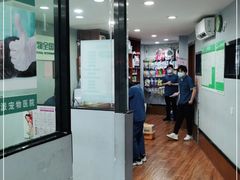 -瑞派动物医院·绝育·犬猫全科·预防医学(光景江南中店)