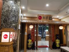 -红叶日料·放题·海胆·定食(星海店)