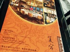 -夏宫中餐厅(静安香格里拉店)