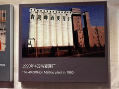 -青岛啤酒博物馆