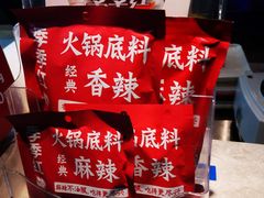 -季季红火锅(新建新城吾悦店)