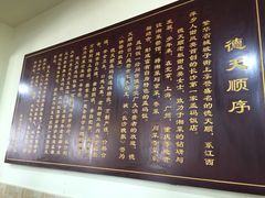 德天顺盖码饭(人民西路店)-德天顺盖码饭(人民西路店)