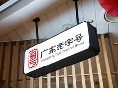 -翠华餐厅(维璟印象城店)
