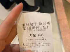 -大树餐厅(益田假日店)