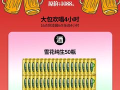 -W20 SHINING Party·K(悦豪和平路店)