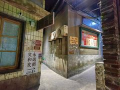 -长沙文和友(海信广场店)