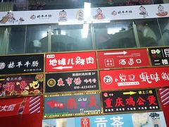 -乐园夜市场(五道口王庄路店)