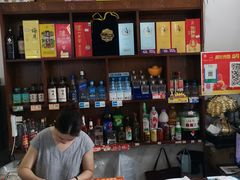 -笑红饭庄