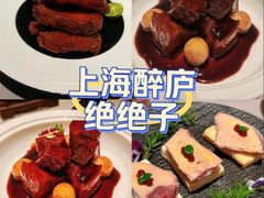 -醉庐·新上海菜(南京西路店)