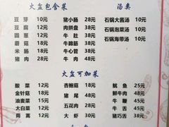 -正宗集安高丽火盆(东昌街店)