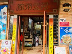 -阿殳菜馆·私厨(水围村店)