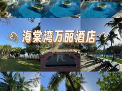 -三亚海棠湾万丽度假酒店