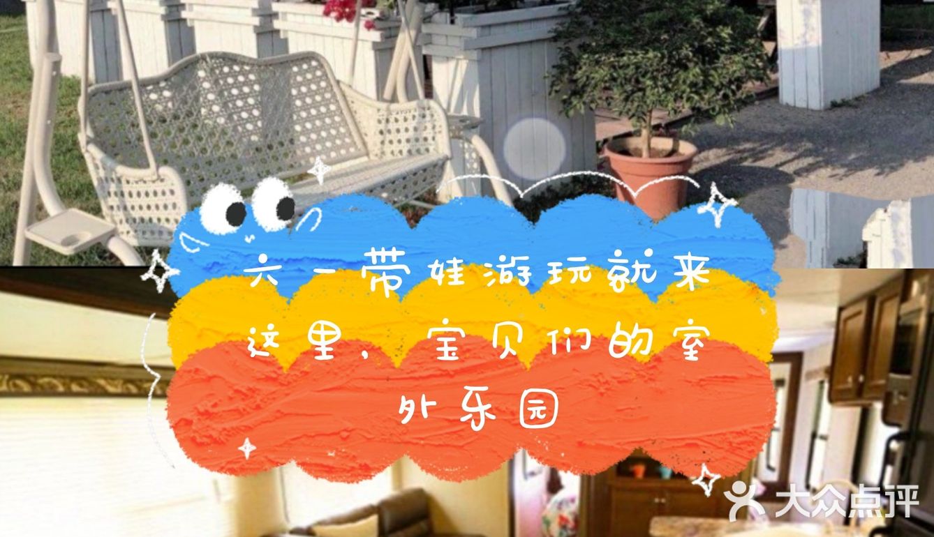 [糖果]六一带娃游玩就来这里，宝宝的户外欢乐时光