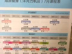 -海派健身(洋河力帆店)