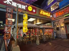 -破三川·新川菜(静安大融城店)